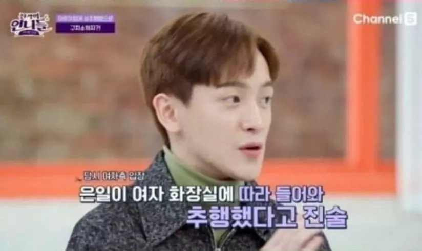 강은일 성추행 사건 내용