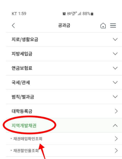 농협은행-자동차-환급금-조회