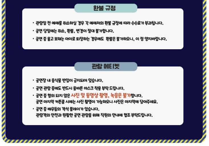 출동! 슈퍼윙스 뮤지컬 11