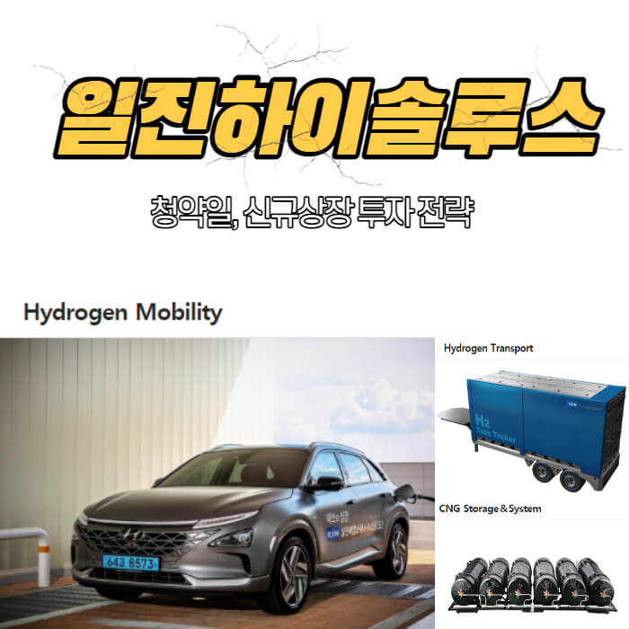 일진하이솔루스 썸네일 사진