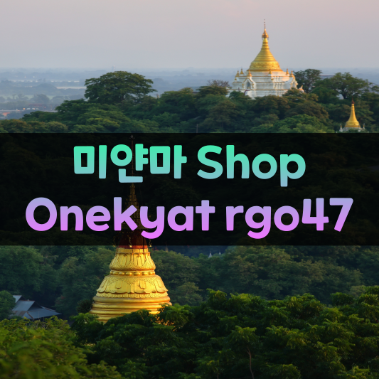Shop Onekyat rgo47 썸네일