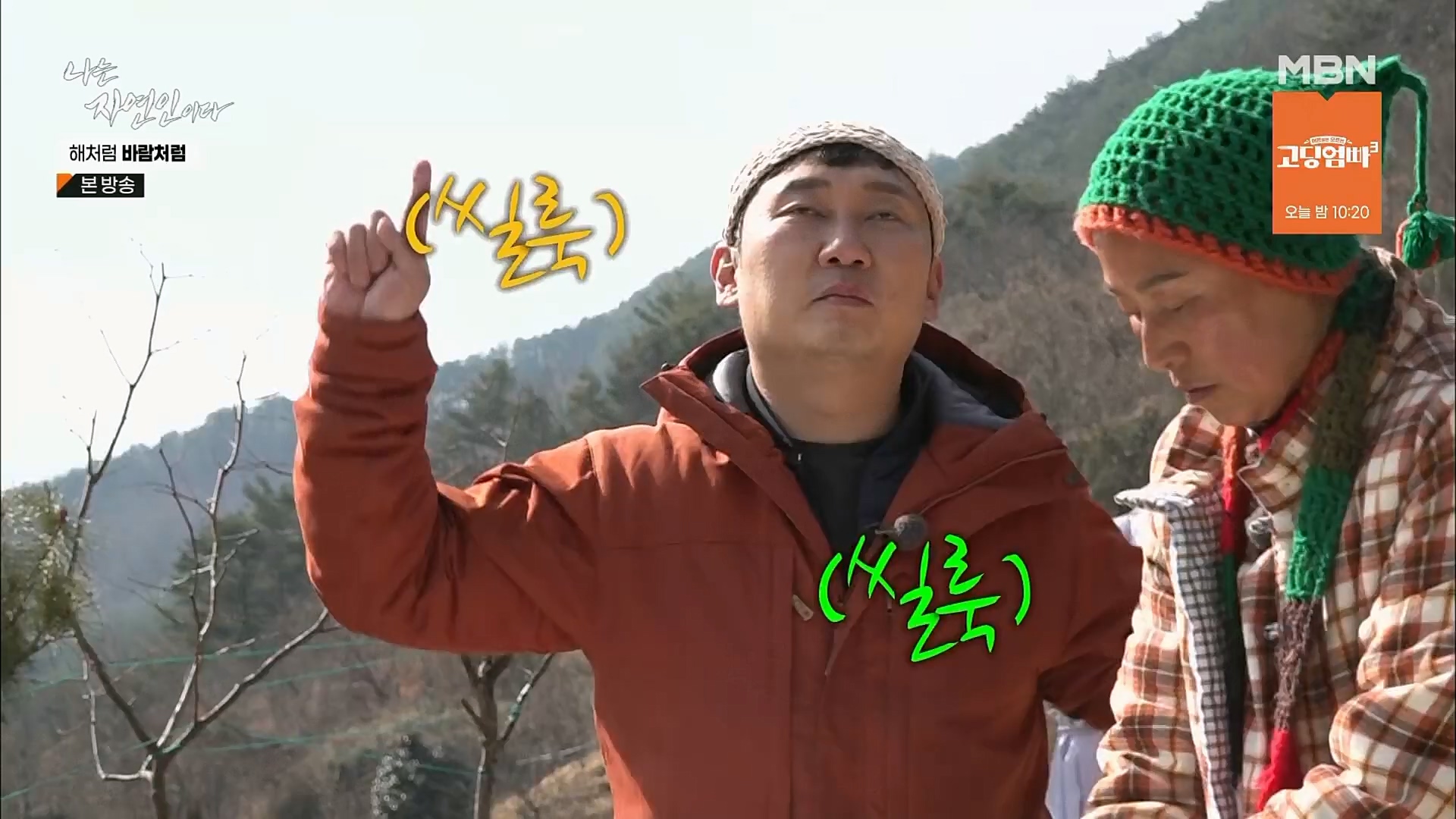 나는 자연인이다.E542.230222p.H264-F1RST.mp4_20230223_195903.708.jpg
