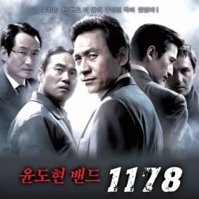  YB 1178 듣기/가사/앨범/유튜브/뮤비/반복재생/작곡작사