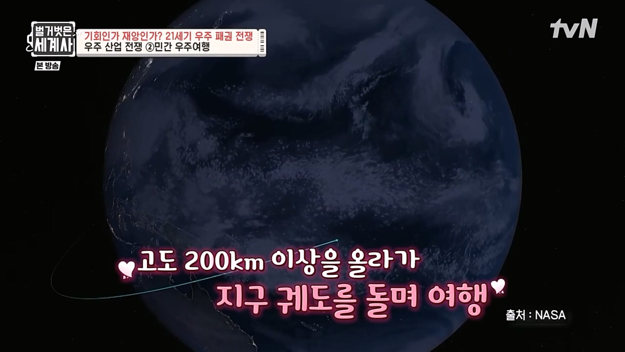 벌거벗은 세계사.E84.230132p-NEXT.mp4_20230307_202311.367.jpg