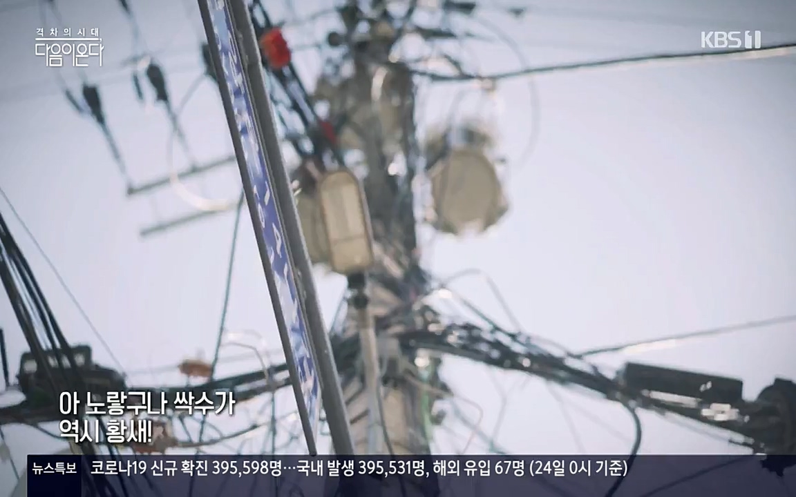 특집다큐 격차의 시대 3부작 다음이 온다.E02.220325p-NEXT.mp4_20220420_152558.230.jpg