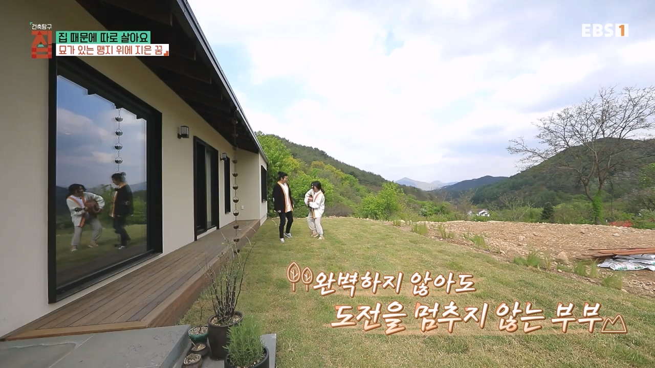 TV - 전 국민의 평생학교 EBS집 때문에 따로 살아요.mp4_20231009_171340.802.jpg