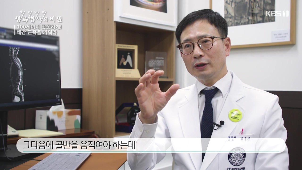 생로병사의 비밀.E885.231012p-NEXT.mp4_20231012_202353.362.jpg