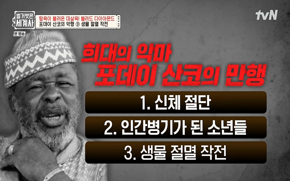 벌거벗은 세계사.E62.220831p-NEXT.mp4_20220905_202916.081.jpg