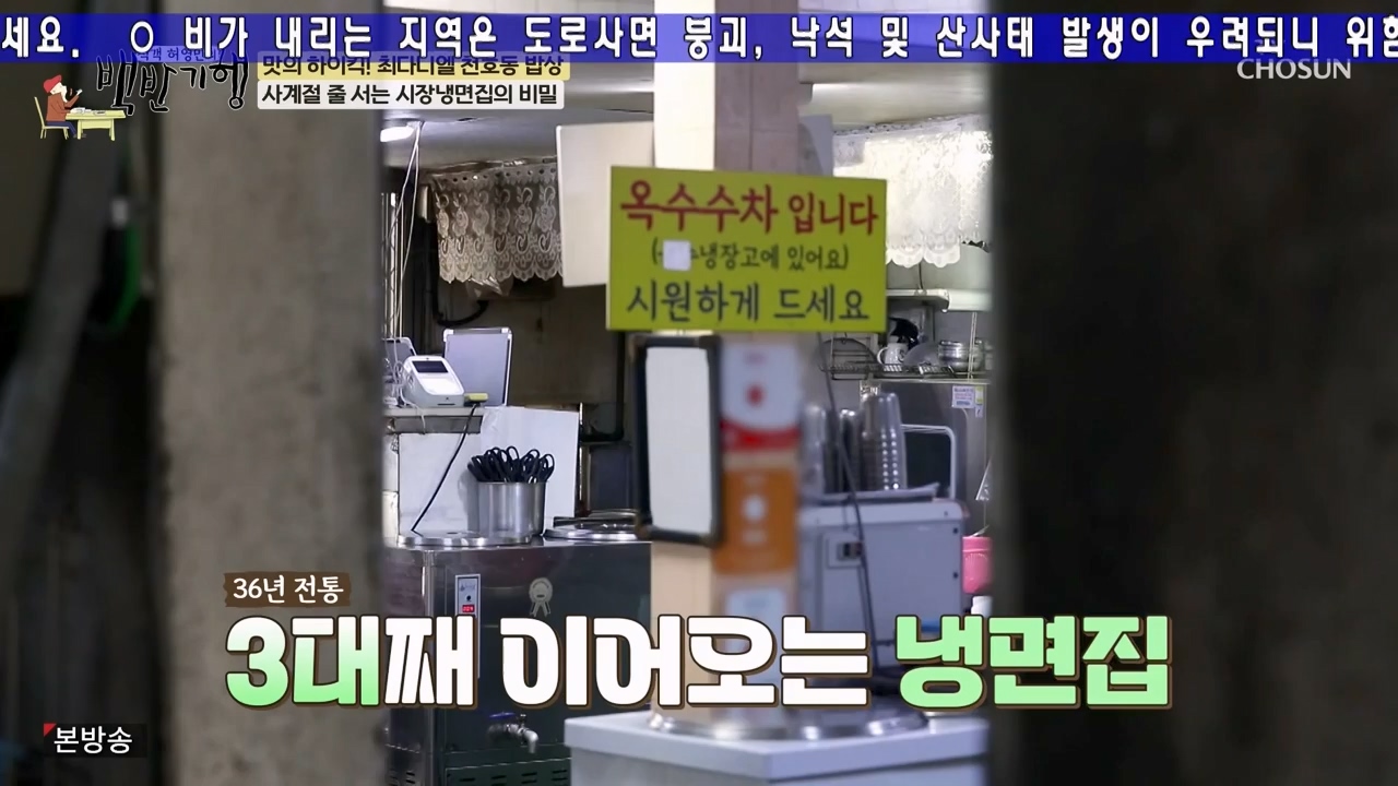 식객 허영만의 백반기행.E246.240506p-NEXT.mp4_20240506_162149.358.jpg