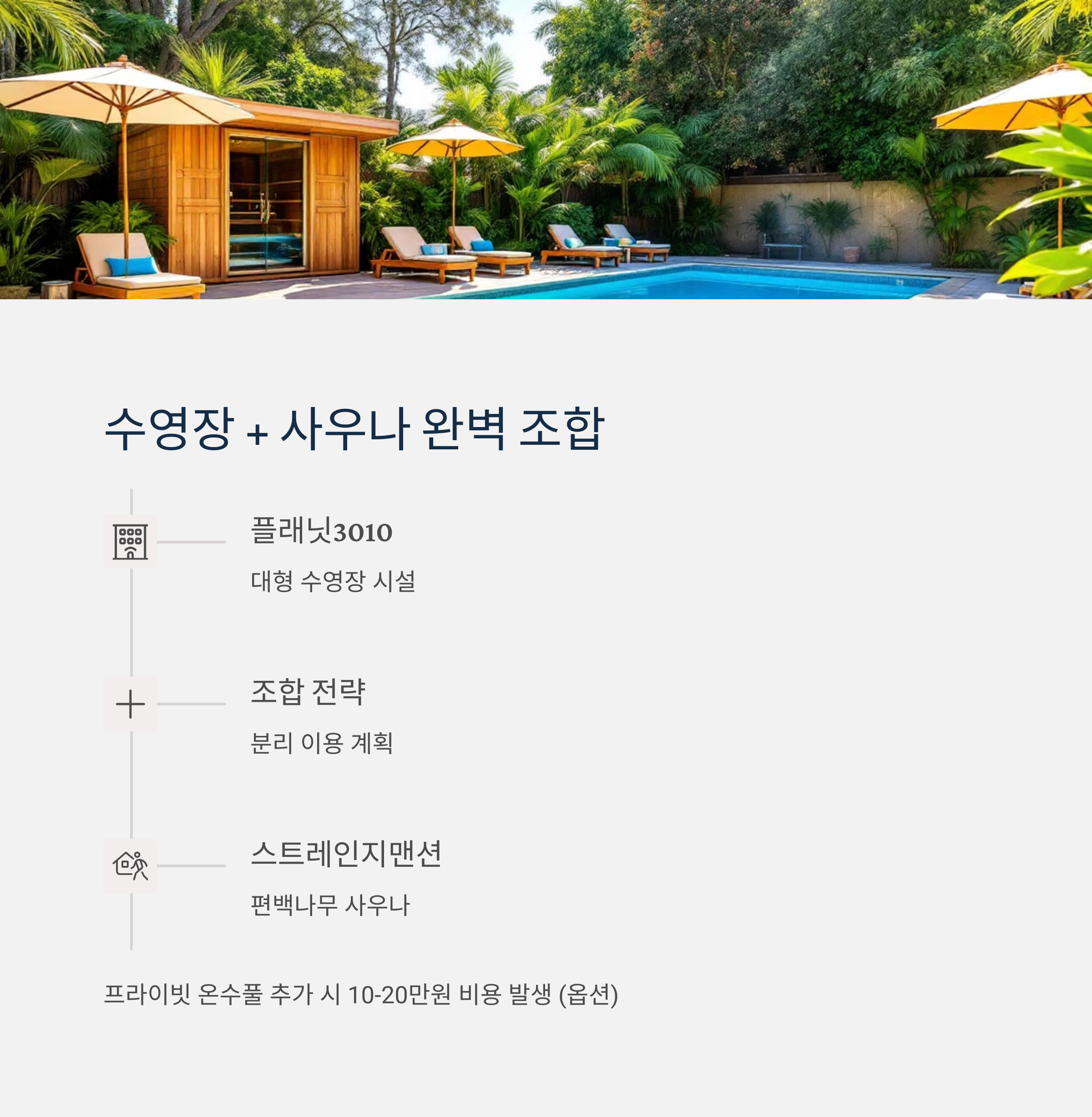 플래닛3010 이미지