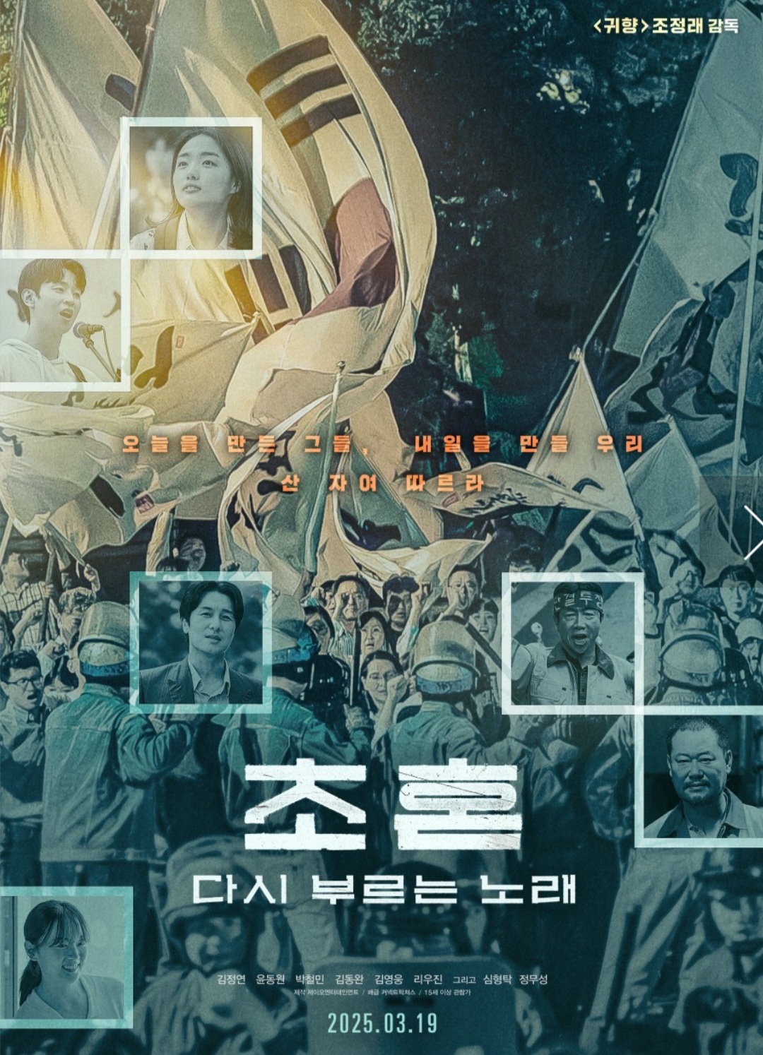 영화 초혼 포스터 사진
