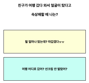 질문 3