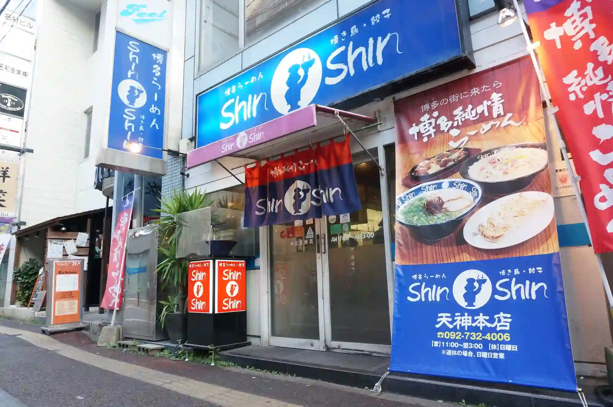 하카타라멘 신신 텐진본점