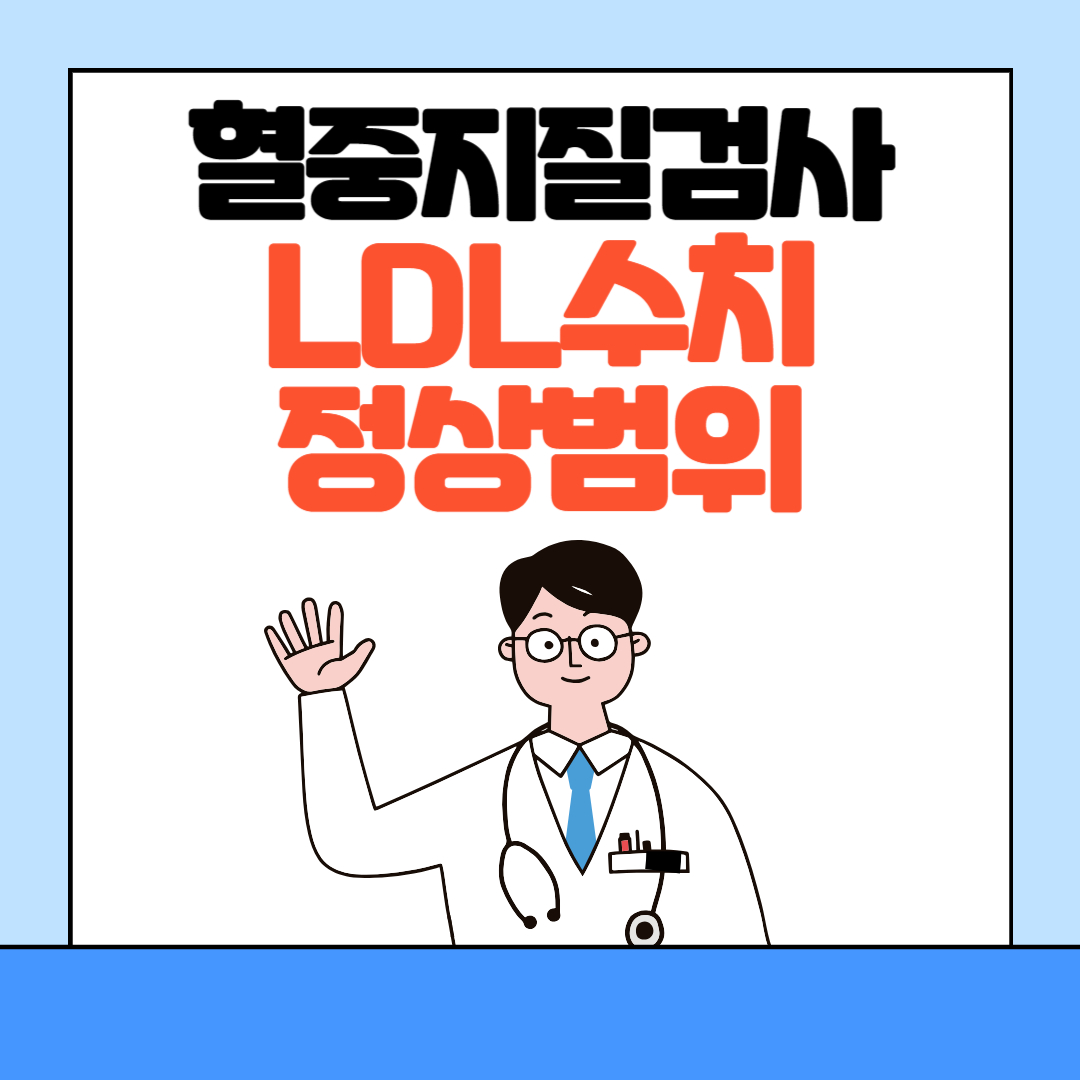 엘디엘수치