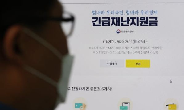  3차 재난지원금 지원 대상과 신청 방법
