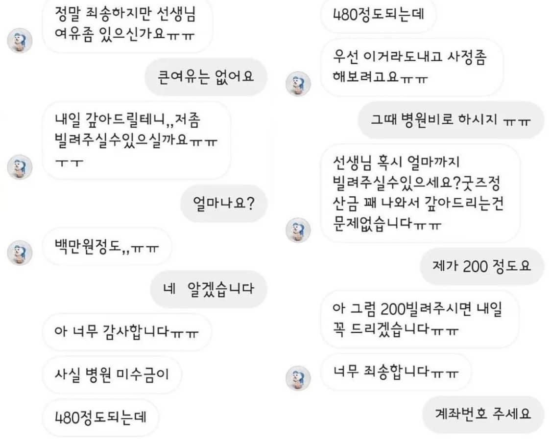 택배견 경태아부지의 후원금 먹튀사건이 주는 교훈 택배견 경태아부지의 후원금 먹튀사건이 주는 교훈