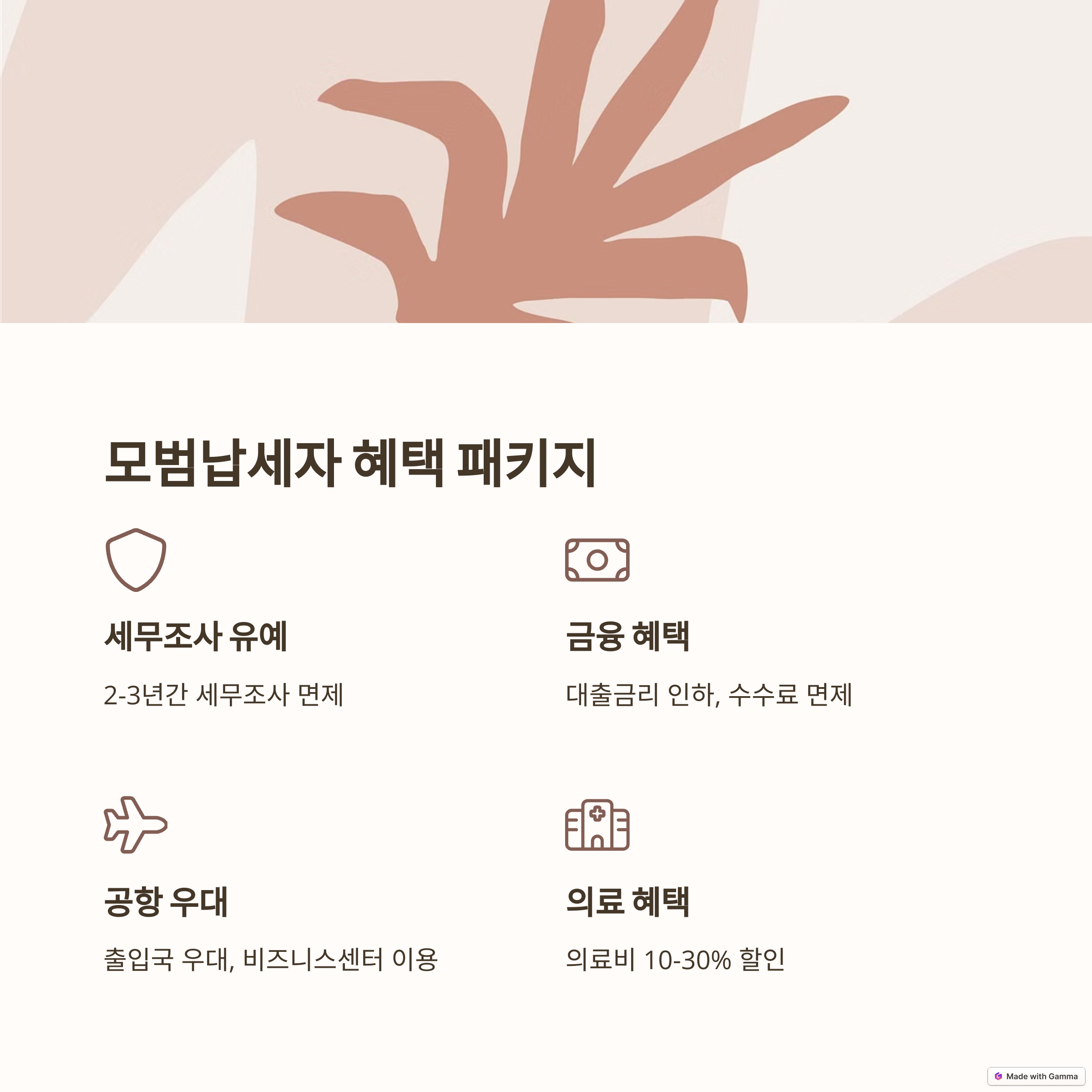 선진세무법인 이미지