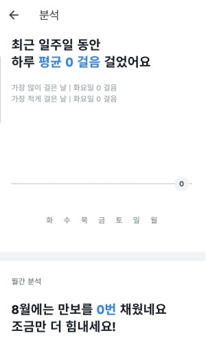 토스 만보기 방법