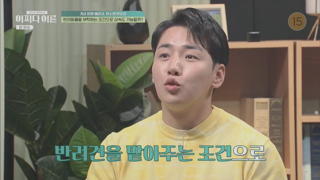 어쩌다 어른.E32.230517p.H264-F1RST.mp4_20230820_153616.431.jpg