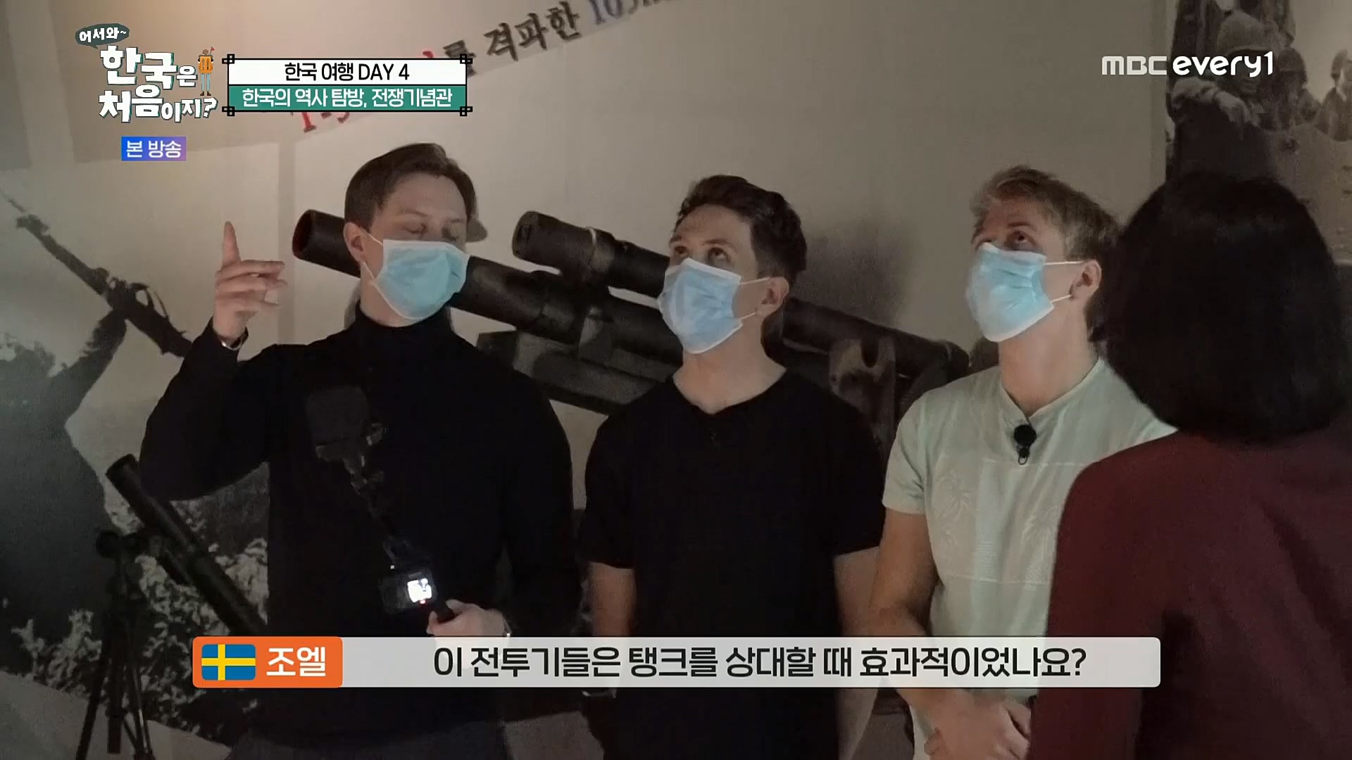 어서와~ 한국은 처음이지.E275.221222p.H264-F1RST.mp4_20221223_210635.200.jpg