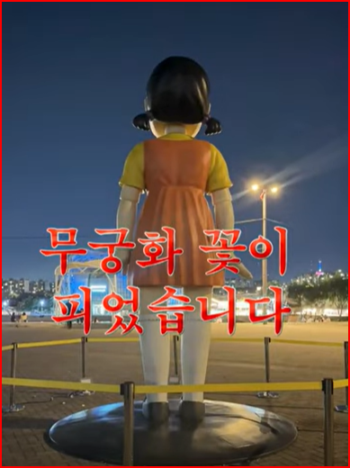 영희