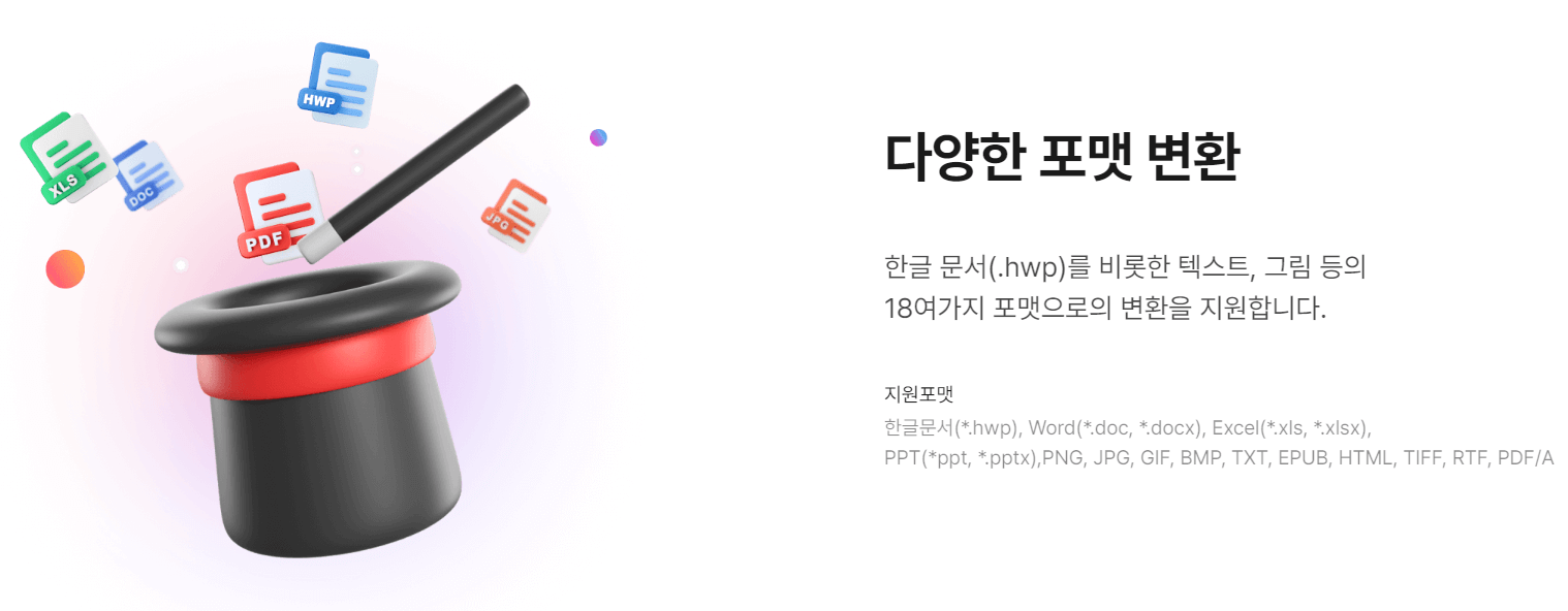 알PDF 기능 알아보기