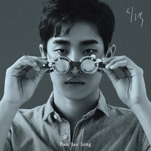  박재정 시력 듣기/가사/앨범/유튜브/뮤비/반복재생/작곡작사