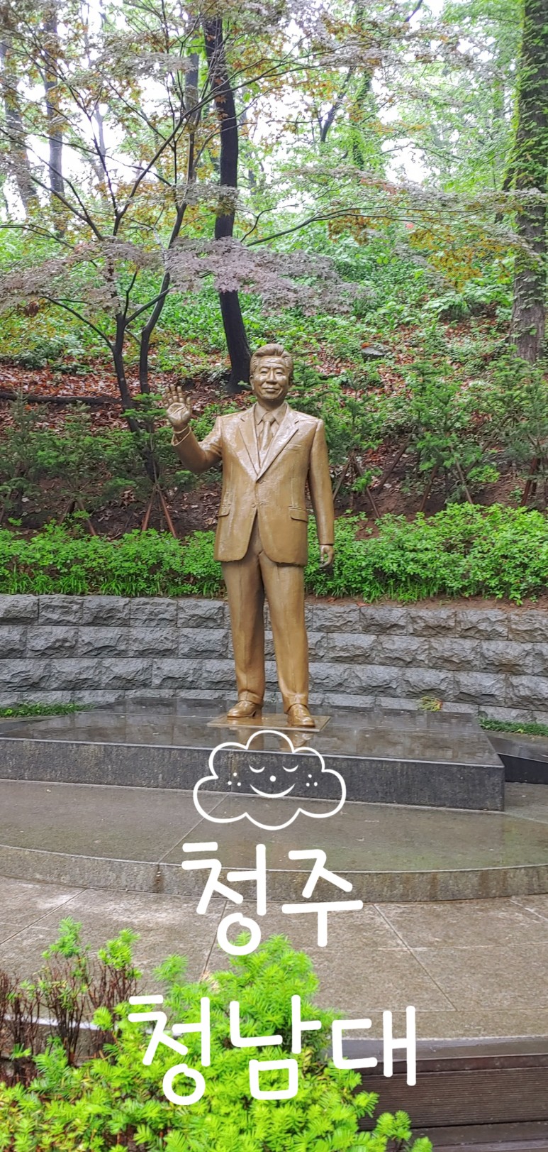  한국관광100선 여행지 청주 청남대 아직도 안가봤나요