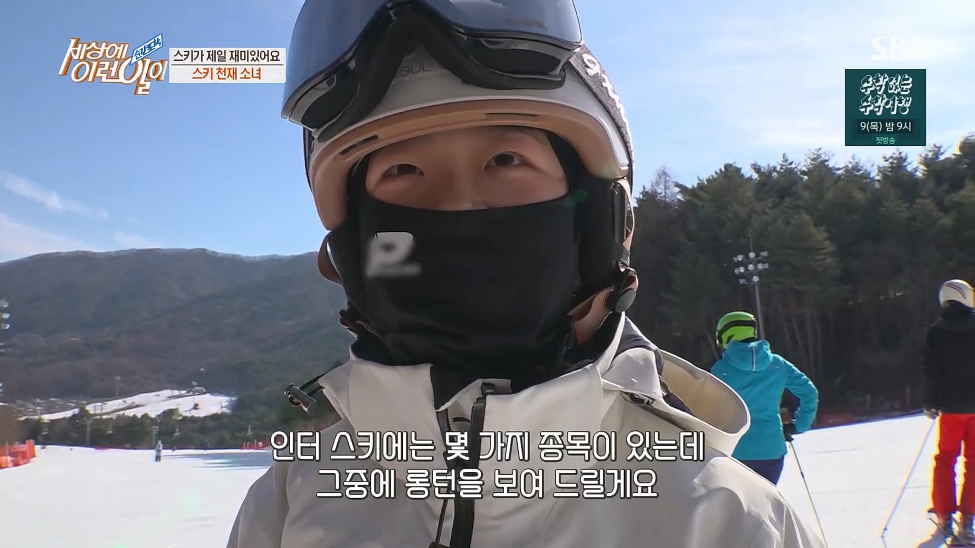 순간포착 세상에 이런일이.E1220.230307p.H264-F1RST.mp4_20230308_193444.028.jpg