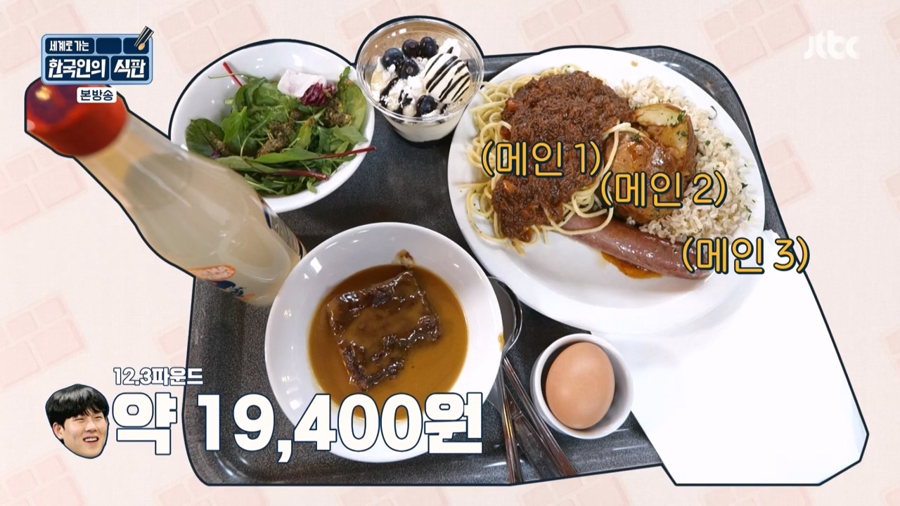 한국인의 식판.E03.230409p-NEXT.mp4_20230929_054541.539.jpg