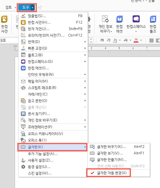 한글 2014 버전 이상