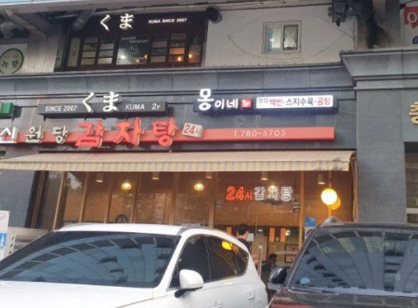 레미제라블 김민성 셰프
