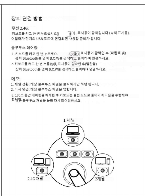 BOW_keyboard_ergonomic_메뉴얼