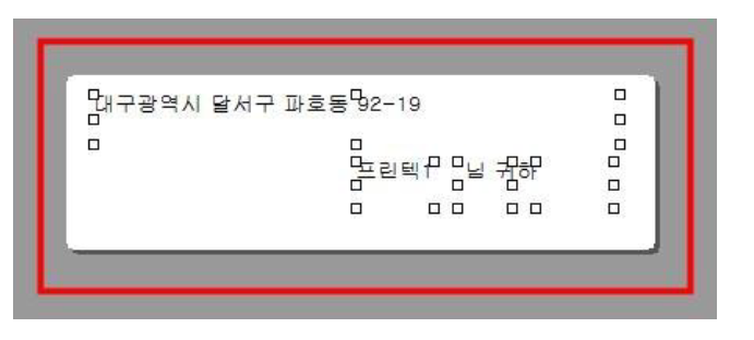 프린텍 라벨메이커 사용법-엑셀이용 우편발송 라벨