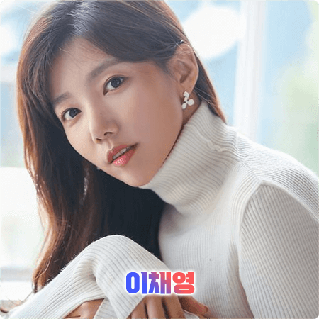  배우 이채영 프로필 및 작품활동/필모그래피 정리 - 나이, 본명, 데뷔, 소속사, 드라마, 영화 출연작 등