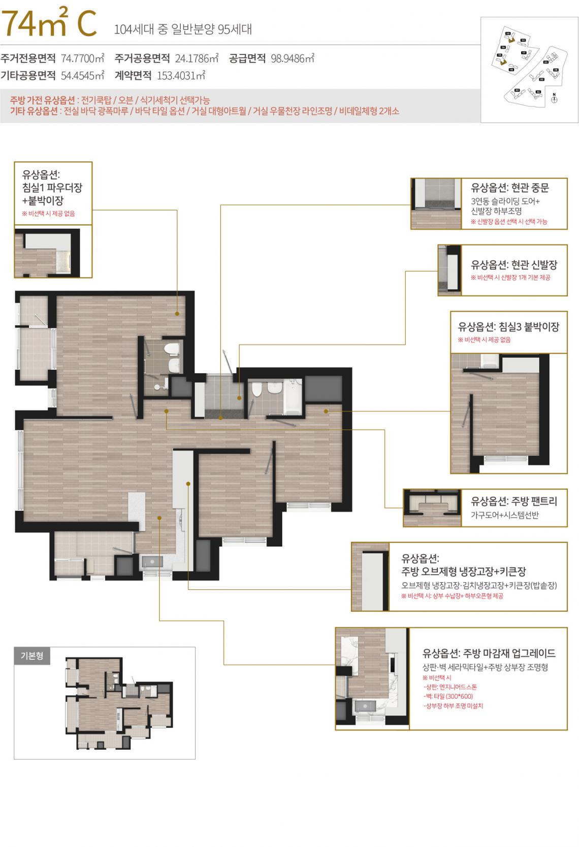 호반써밋그랜드에비뉴 광명 아파트 분양 청약