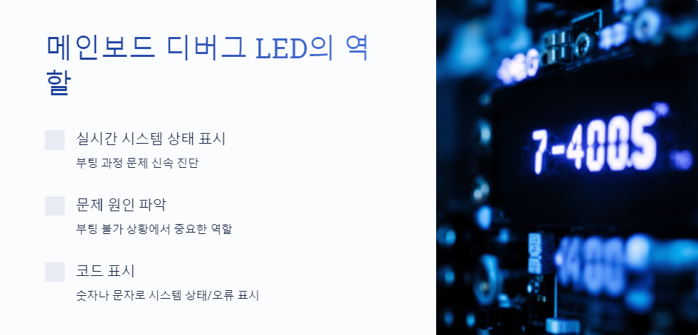 메인보드