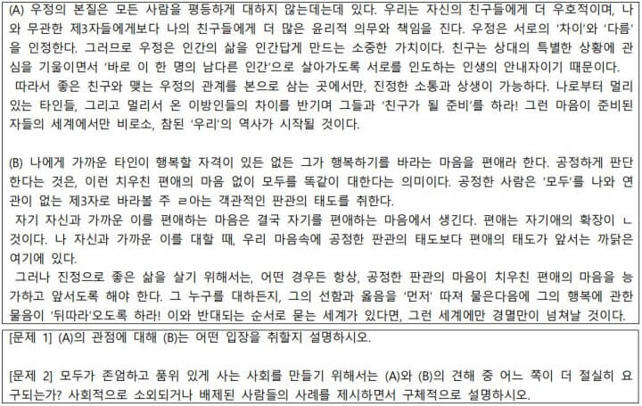 서울대 인문학 면접 구술고사