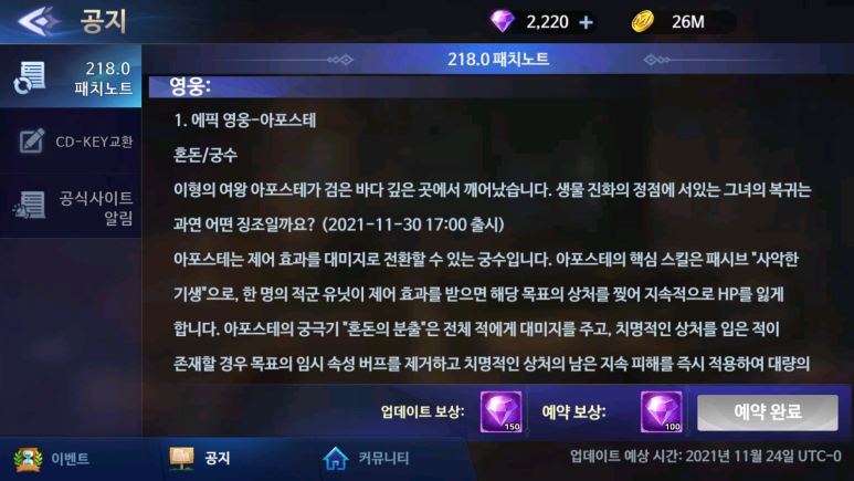  [심포니 오브 에픽] 쇼핑 카니발 특별 쿠폰과 허상의 코드를 사용하자!