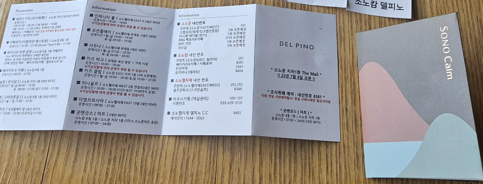  고성 소노캄 델피노 리조트 객실배정 오픈런 후기 #2