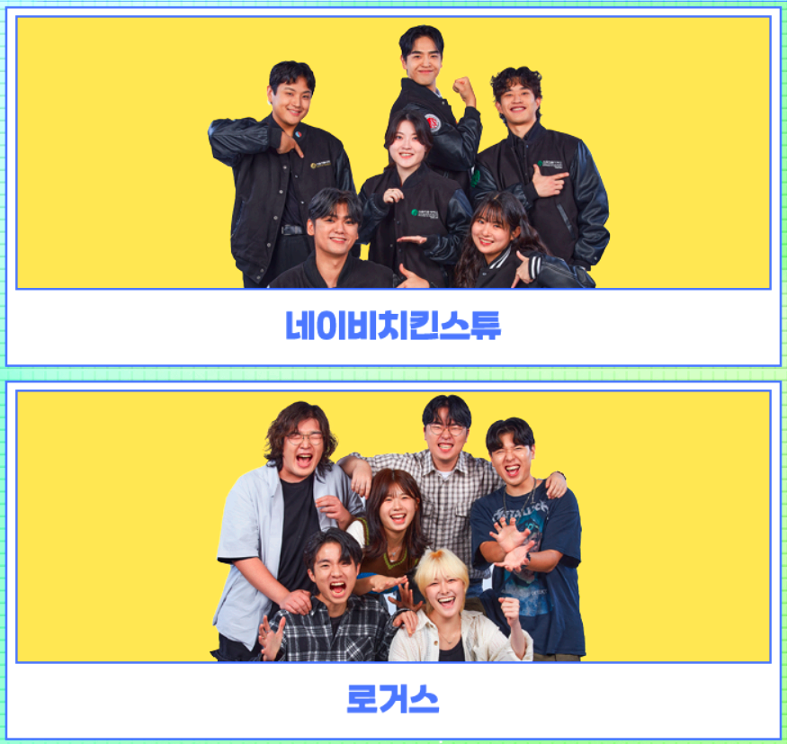 대학가요제