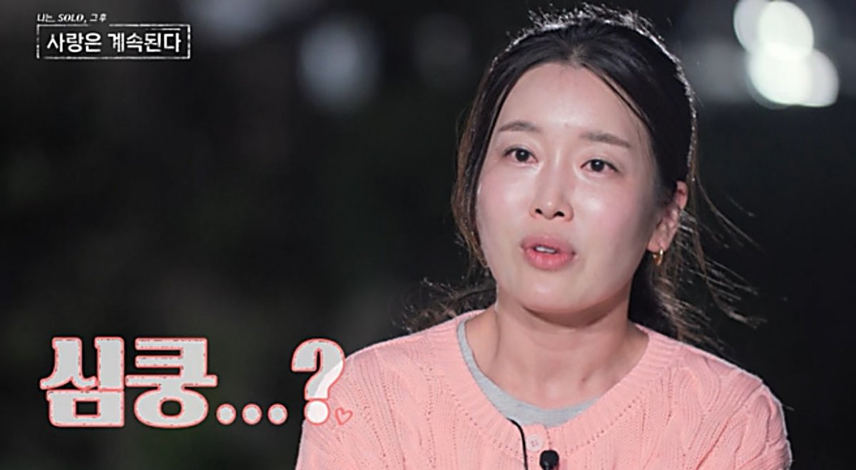 나솔사계