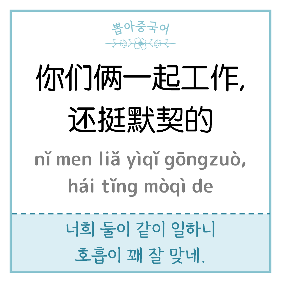 중국어 한마디
