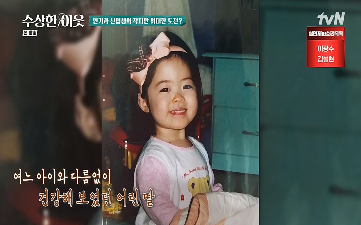 수상한 이웃.E05.220429p-NEXT.mp4_20220430_181625.675.jpg