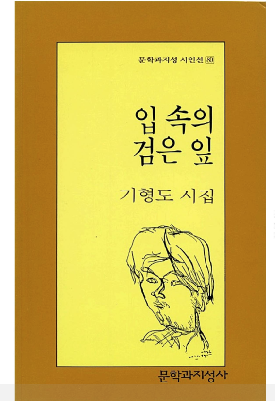 김갑수 평론가 추천도서 이미지