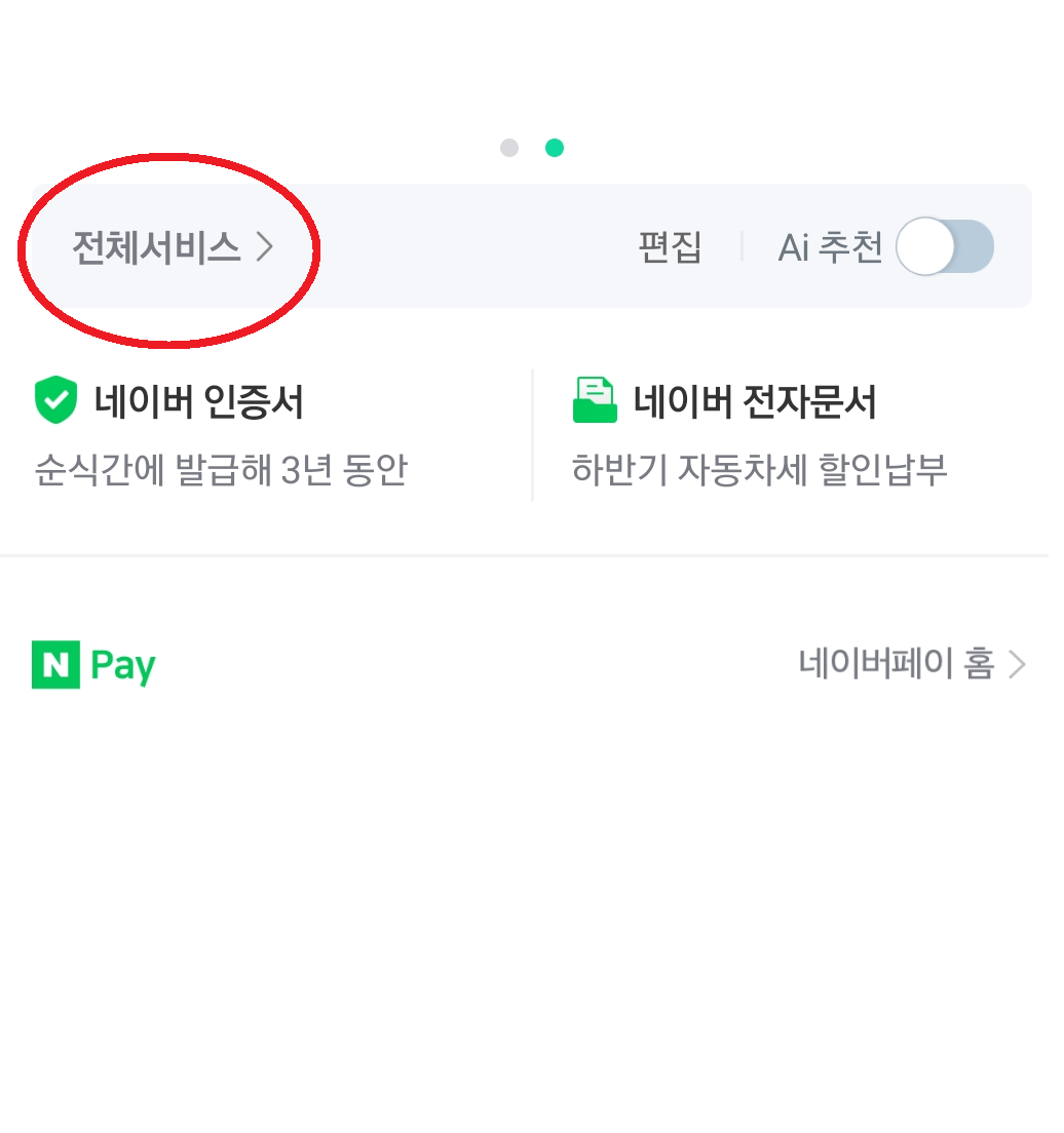 전체서비스 위치 설명 이미지