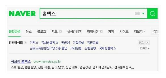 국세청 현금영수증 카드발급