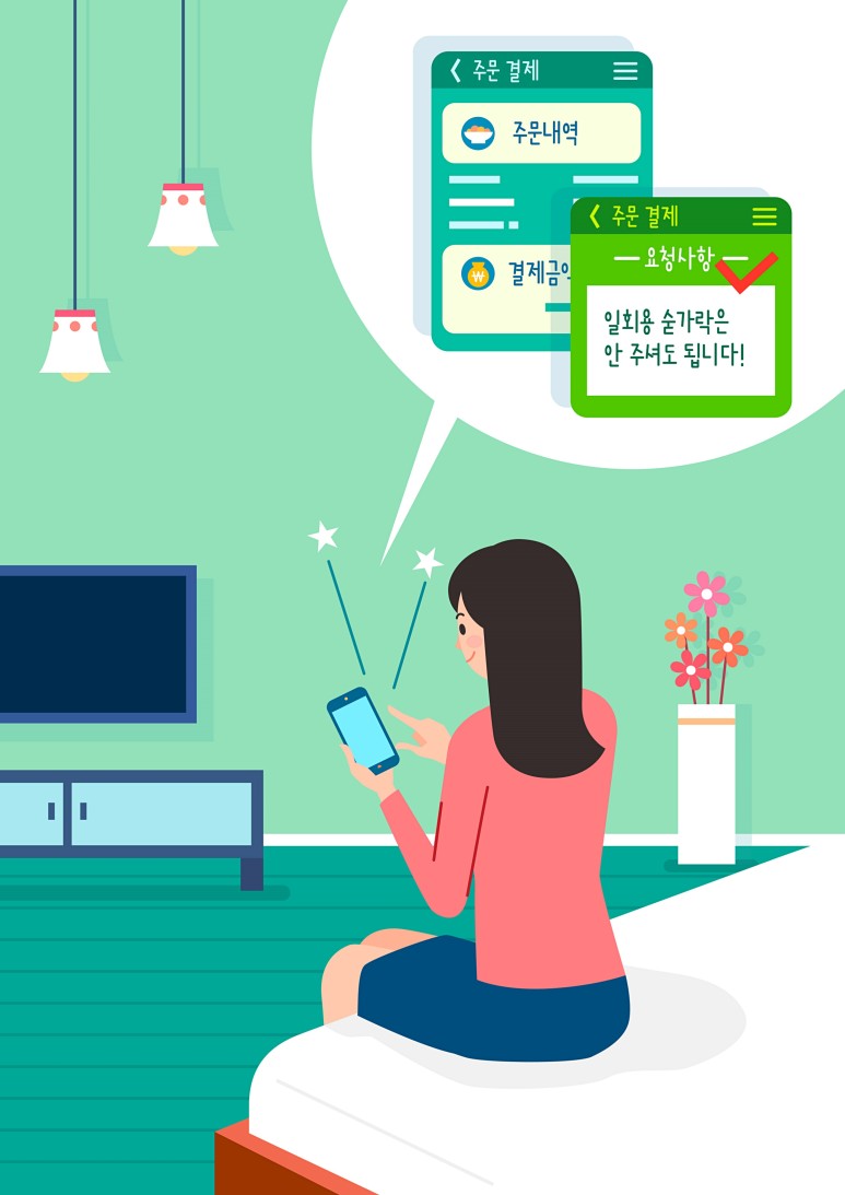 시대에 살아남는 법 마켓팅전략 언택트 4