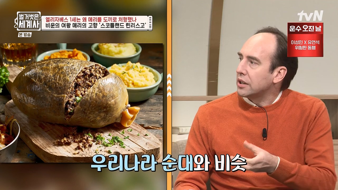 벌거벗은 세계사.E126.231122p-NEXT.mp4_20240607_210246.625.jpg