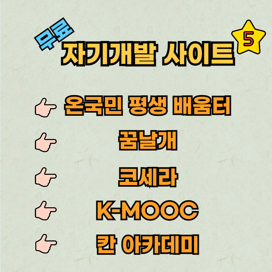 자기개발사이트